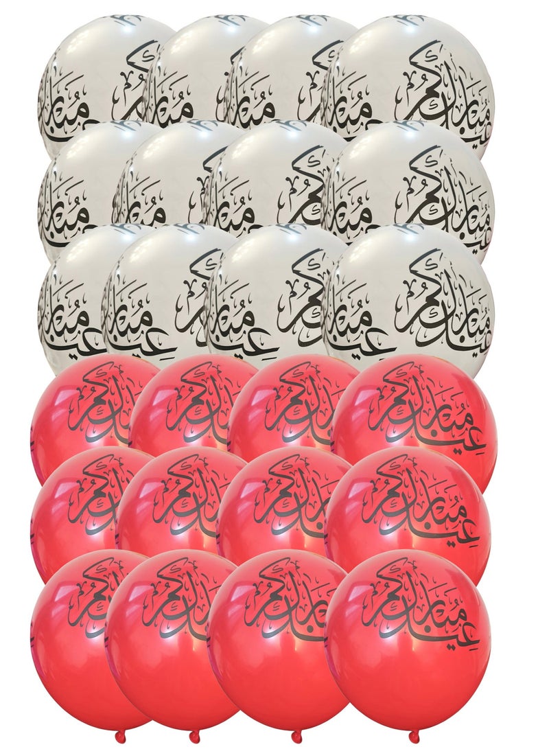 ار سي ٢٤ بالوناً أحمر وأبيض بمناسبة عيد مبارك - Image 1